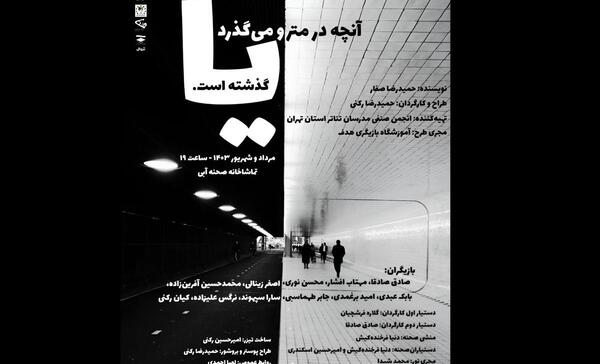 عکس بهزاد طهماسبی