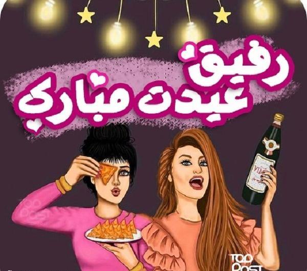 عکس نوشته رفیق عروسیت مبارک