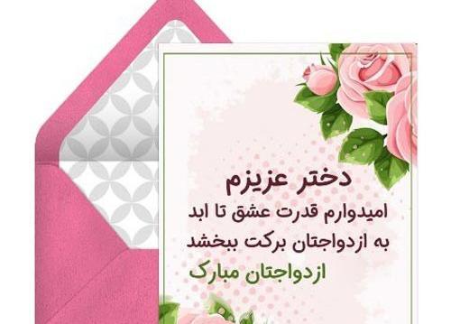 عکس نوشته رفیق عروسیت مبارک