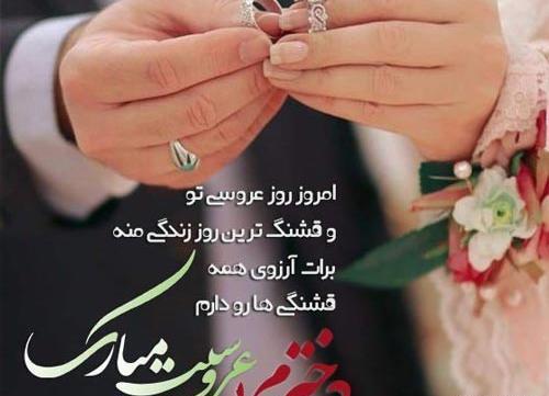 عکس نوشته رفیق عروسیت مبارک