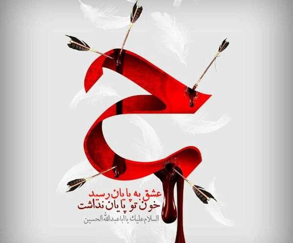 عکس پروفایل عاشقانه حسینی