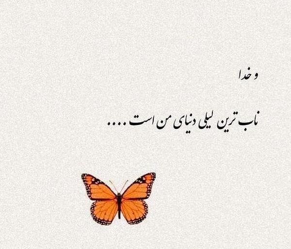 عکس خدایا دلم گرفته چیکار کنم