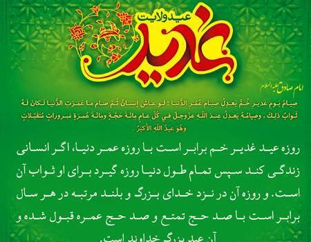 عکس نوشته عید غدیر برای سادات