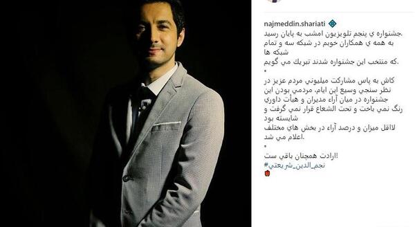 عکس مجری برنامه سمت خدا