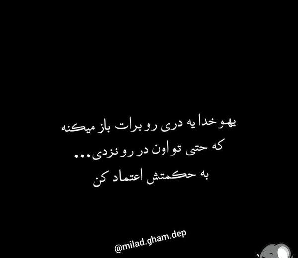عکس نوشته خدا سفید