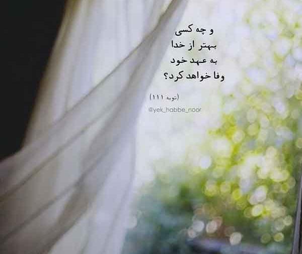 عکس نوشته خدا سفید