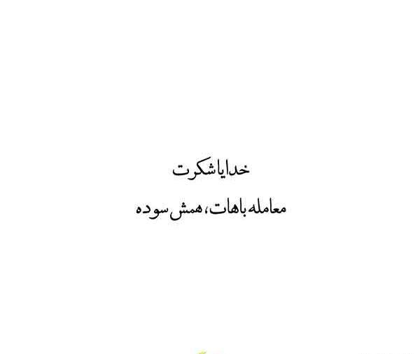 عکس نوشته خدا سفید