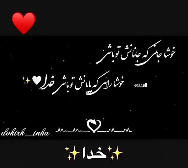 عکس نوشته خدا سفید