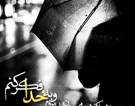 عکس نوشته خدا سفید