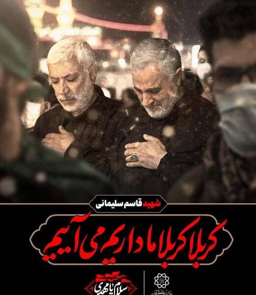 عکسهای اربعین قاسم سلیمانی