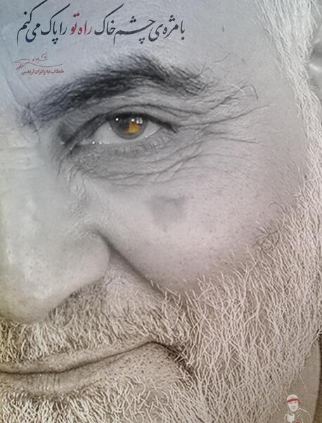 عکسهای اربعین قاسم سلیمانی