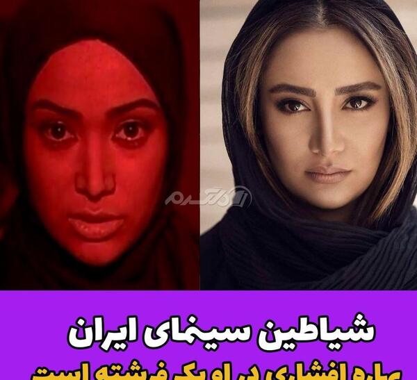 عکس شیطان در یوسف