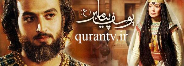 عکس شیطان در یوسف