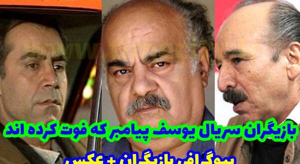 عکس شیطان در یوسف