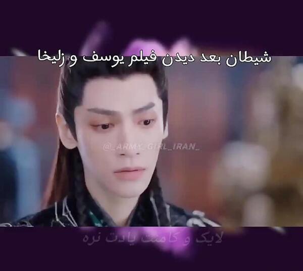 عکس شیطان در یوسف