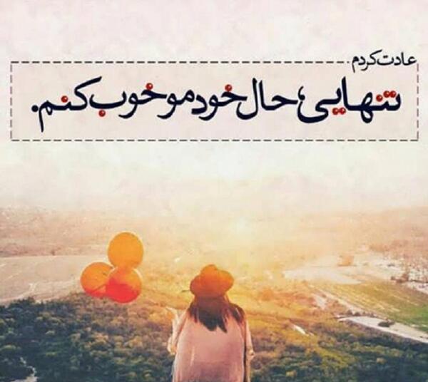 عکس طراحی تنهایی