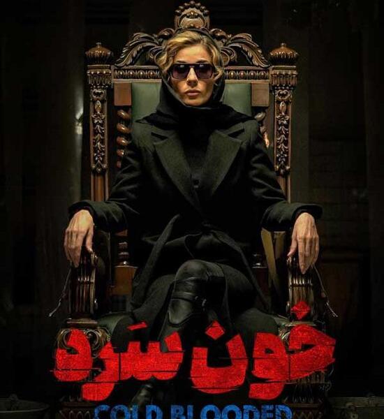 عکس سارا حنجری