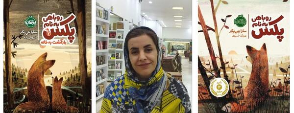 عکس سارا حنجری