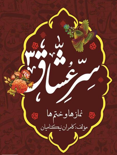 دانلود عکس ذکر یونسیه