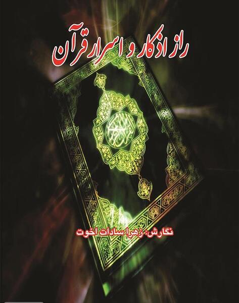 دانلود عکس ذکر یونسیه