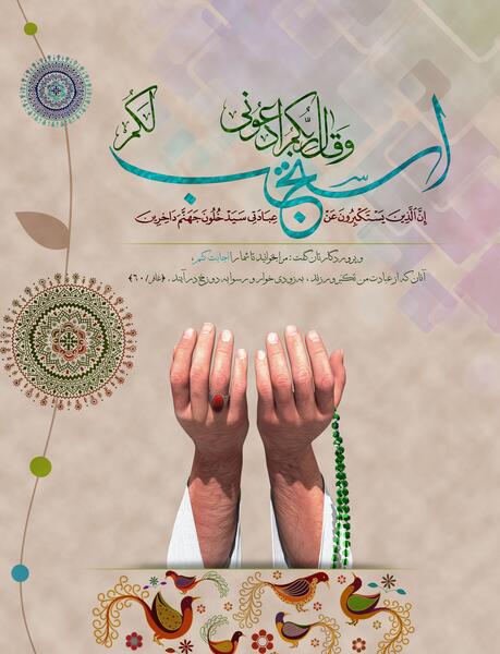 دانلود عکس ذکر یونسیه