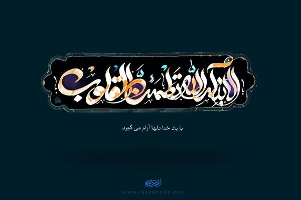 دانلود عکس ذکر یونسیه