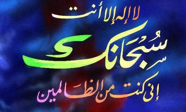دانلود عکس ذکر یونسیه