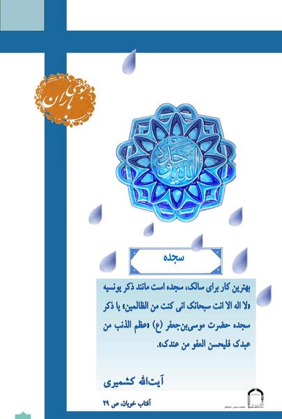 دانلود عکس ذکر یونسیه