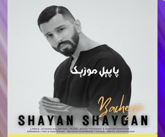 عکس شایان شایگان خواننده