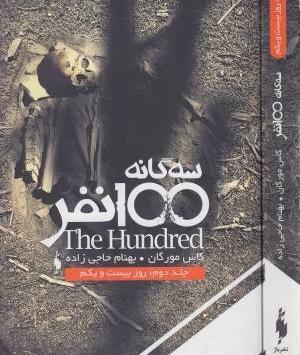 عکس بهنام حاجی زاده