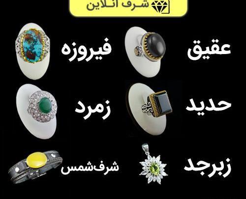 عکس سنگ شانس