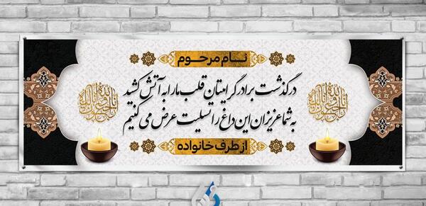 عکس نوشته وفات برادر