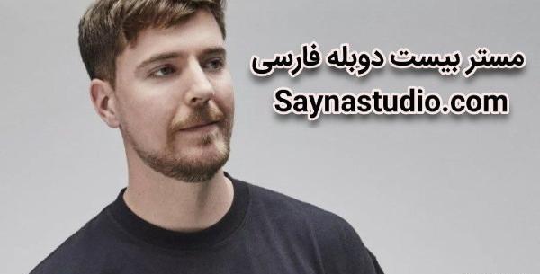 عکس مستر بیست