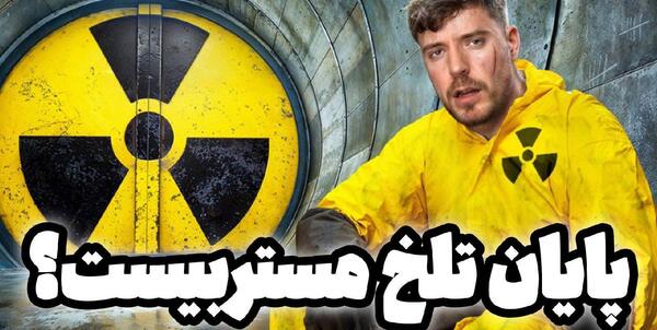 عکس مستر بیست