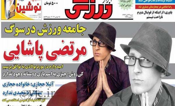 عکس لحظه فوت مرتضی پاشایی