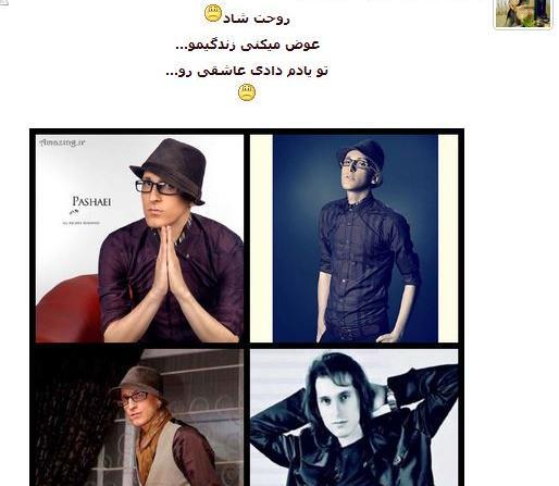 عکس لحظه فوت مرتضی پاشایی