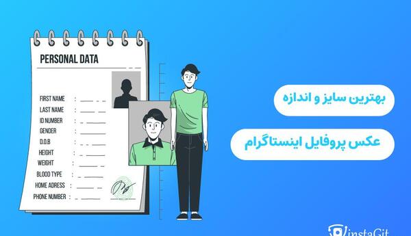 عکس پروفایل اینستاگرام تغییر نمی کند