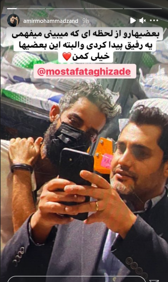 دانلود عکس امیرمحمد زند و همسرش