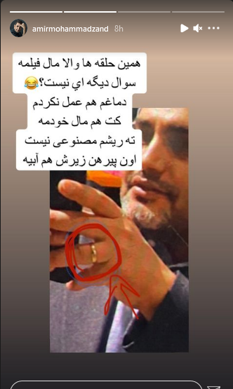 دانلود عکس امیرمحمد زند و همسرش