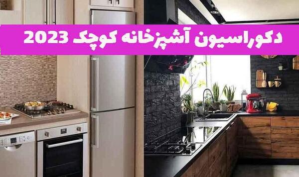 عکس ایده های نو برای وسایل آشپزخانه