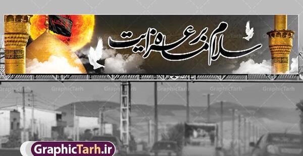 عکس گنبد امام حسین لایه باز