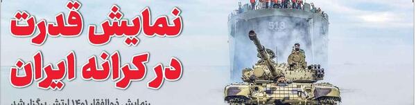 عکس تصاویر تانک ذوالفقار