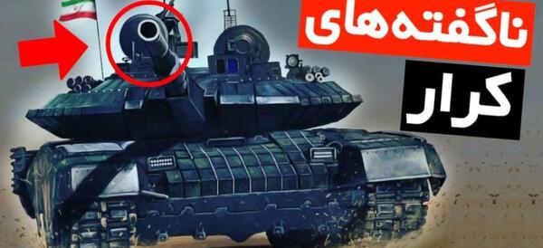 عکس تصاویر تانک ذوالفقار