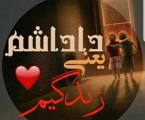 عکس پروفایل داداش حسین