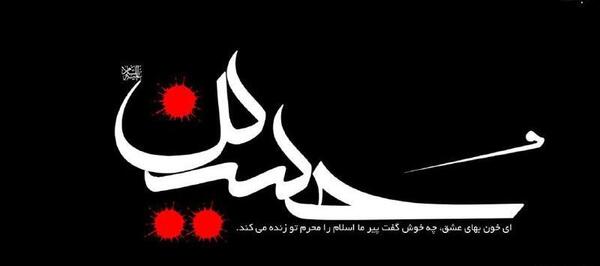 عکس پروفایل داداش حسین