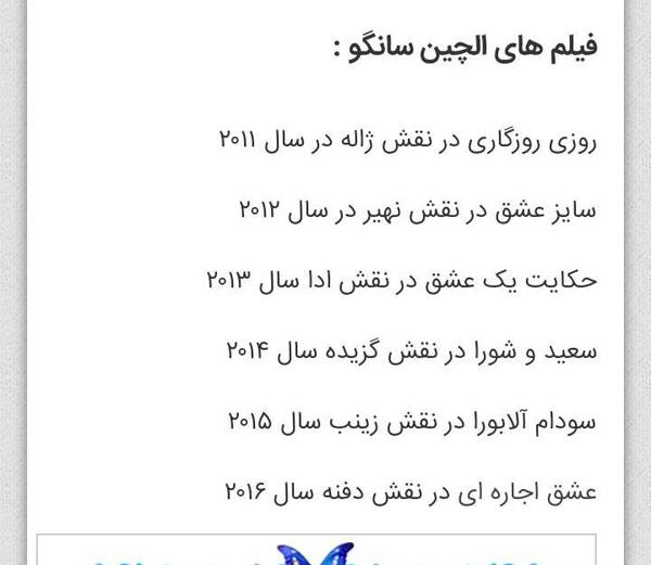 عکس های الچین سانگو در سریال روزی روزگاری