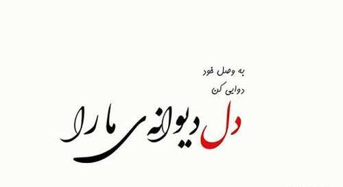 عکس نوشته جالب برای پست