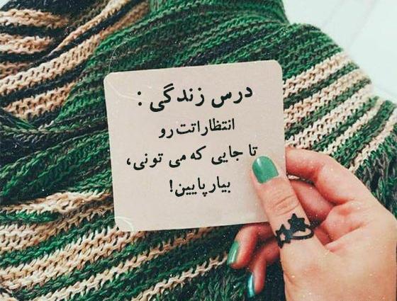 عکس نوشته جالب برای پست