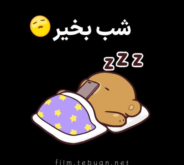 عکس فانتزی شب بخیر