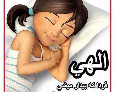 عکس فانتزی شب بخیر
